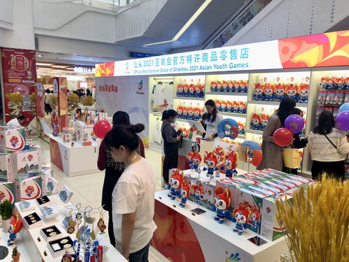 汕头亚青会首家官方特许商品零售店开业,首批特许商品亮相